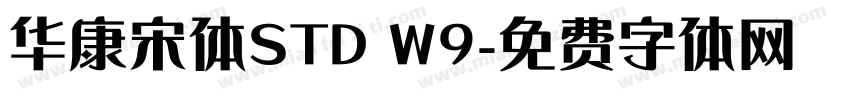 华康宋体STD W9字体转换